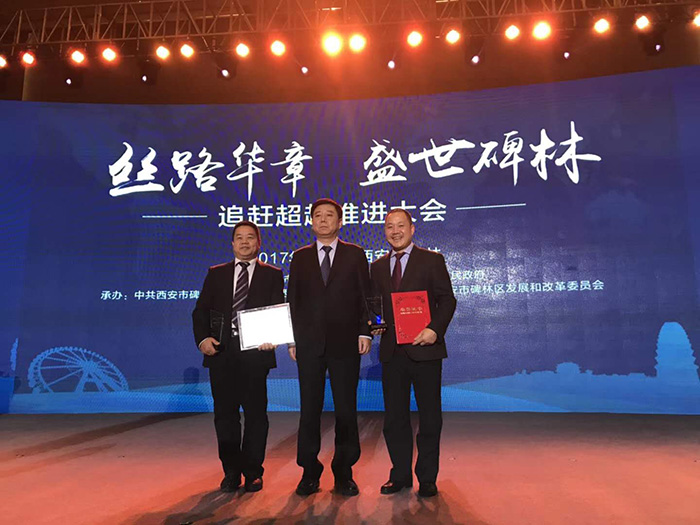 恭喜林忠燦董事長榮獲“碑林區(qū)優(yōu)秀企業(yè)家”榮譽，同時祝賀航天泵閥集團榮獲“碑林區(qū)科技進步明星企業(yè)”稱號！
